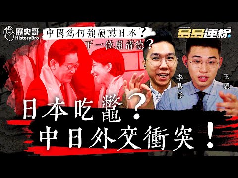 Sanae Kaohsiung suffers a setback? China takes a hard line against Japan? The next Lai Ching-te?