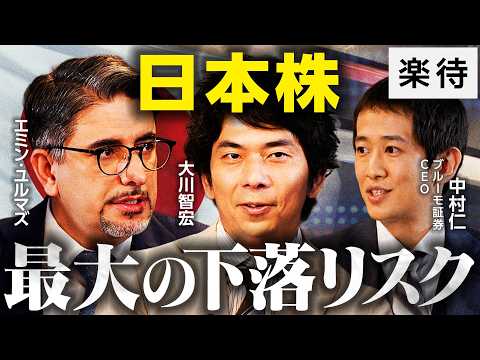 【元財務省×エミン・ユルマズ×大川智宏】高市内閣2.0「積極財政」の行方/為替介入は効かない?/“SaaSの死”は本当か/「反AI運動」勃発?【前編】