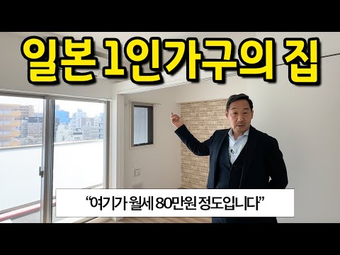 일본의 월세 40~100만원대 자취방 구경 l 오사카 월세