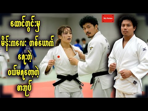 အချစ်နဲ့ငွေ လမ်းညွှန်စာအုပ်မှလိမ်ညာနည်းများ(လူတိုင်း မမြင်နိုင်တဲ့ ထောင်ချောက် နှင့်လှည့်ကွက်များ)