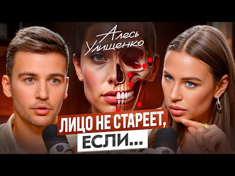 Лицо останется молодым, если делать ЭТО! Что работает лучше ботокса — отвечает Алесь Улищенко