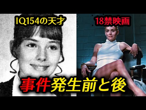 IQ154の天才として生まれたが、18禁映画を撮影し壊れてしまったシャロン・ストーンの悲惨な結婚生活