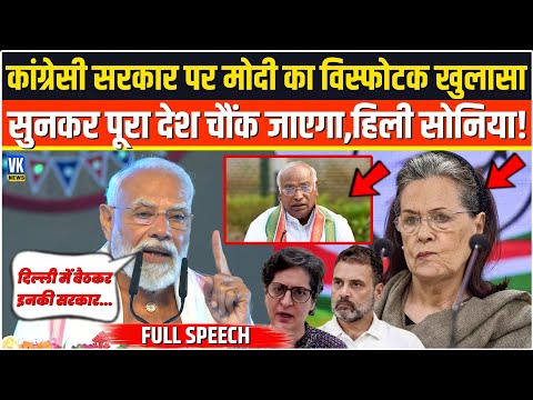 कांग्रेसी सरकार पर PM Modi का एकदम नया खुलासा, सुनकर सन्नाटें में देश, Sonia की हिली जमीन!Guwahati