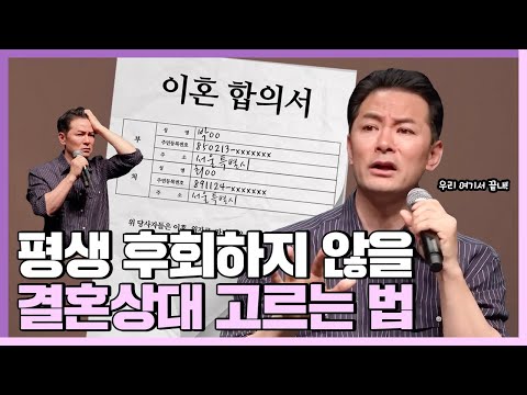 눈만 마주치면 싸우는데 우리는 왜 사랑했을까? - 김창옥 [Q&A ep.17]