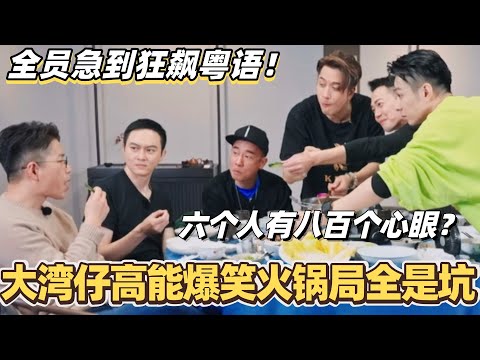 Jordan Chan, Ron Ng, and Michael Tse were so anxious they started spouting Cantonese? A hilarious...