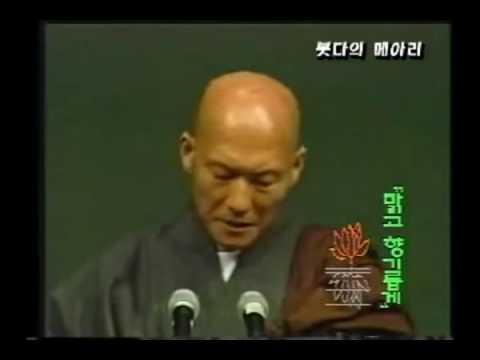 맑고향기롭게 발족   부산 강연  19940404