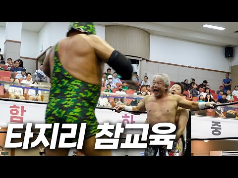 [피닉스라이즈] '사쿠라지마&아소산' VS '타지리&시호' 2:2 큐슈 태그팀 챔피언쉽 타이틀매치! #한국프로레슬링 #pws