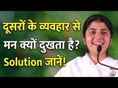 दूसरों के व्यवहार से मन क्यों दुखता है? इसे तुरंत रोकने का तरीका |#viral #peace #trending #awakening
