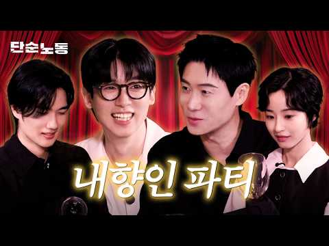 Who should be today’s MC? Rock–Paper–Scissors decides…? | Aema Behind the Scenes | Simple Labor |