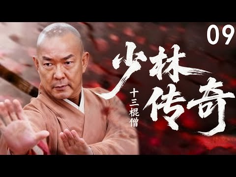 EP9! Shaolin sect slaughtered, monk rises in adversity and smashes enemies!