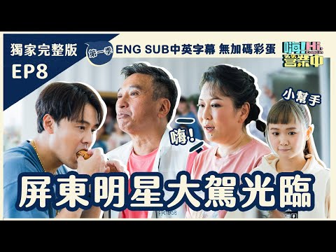 ［ENG SUB］Gemma ask for the second day leave?! The Limited dessert is praised by the locals!