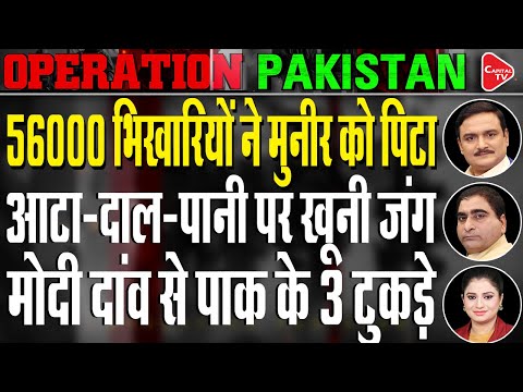 Saudi Arabia Deports 56,000 Pakistani Beggars | Water Crisis In PAK | Dr. Manish Kumar| Rajeev Kumar