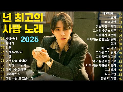🎉 유튜브 베스트곡 TOP BEST 100 - 일할때 듣기좋은 발라드 추천 광고없는 노래모음 - 임창정,성시경,더원,백지영,김필,양파,이승기,왁스,김범수,소울스타,원티드