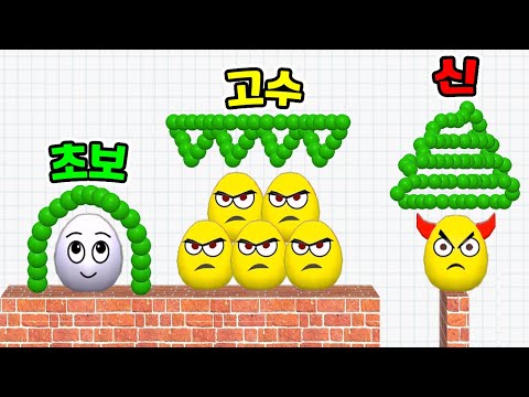 직접 그려서 악마에그 부수기?! / 100레벨 끝판왕 에그 부쉈더니?? [Draw To Smash]