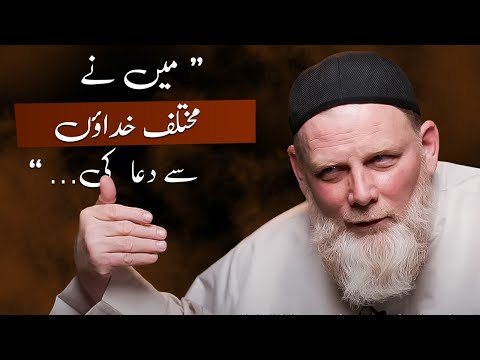 Wo Juthay Khudaun Se Dua Karta Raha Jab Tak Ussay Sacha Khuda Na Mila! -  @mohammadcleon  ki Kahani