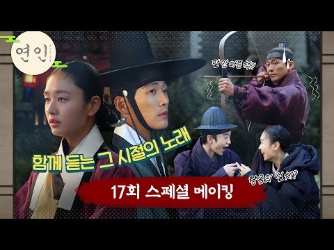 [연인 스페셜] 남궁민, 아재개그 투척 ＂파트2니까 투 샷으로 마무리😁＂, MBC 231104 방송