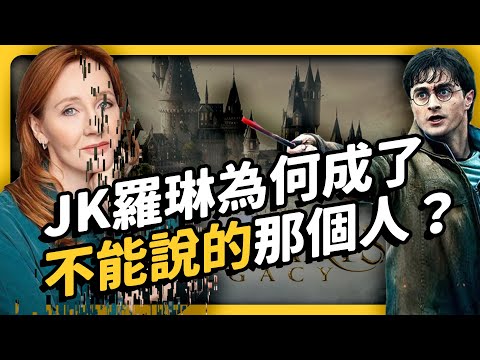 She Who Must Not Be Named: J.K. Rowling controversy explained