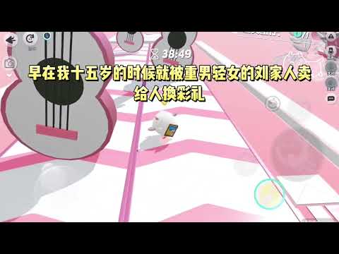 《真千金回归豪门以后》#一口气看完 #小说 #故事