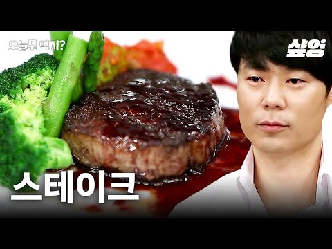 설렘 확률 100% 크리스마스 스테이크🎄 입에서 살살 녹는 홈파티 스테이크에 감동한 성시경X신동엽💖 | #오늘뭐먹지 #샾잉