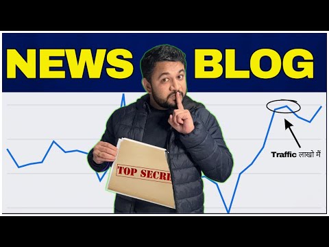 🤫11 SECRETS News Blog Kaise Banaye? Earning, SEO, Images, Traffic, Ranking