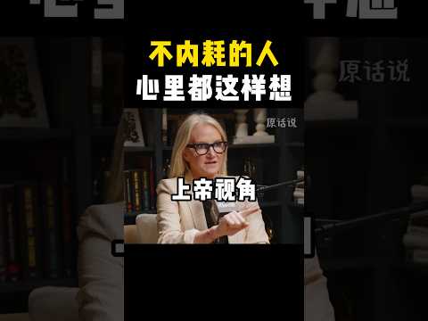 真正的强者，都用上帝视角思考 🤔