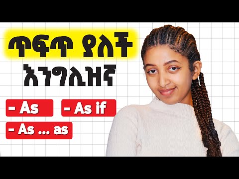 3ቱ ማጣፈጫ ቅመሞች! 