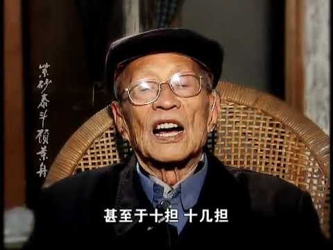 百年景舟紀錄片丨關於當代紫砂泰斗顧景舟大師的一生（1）