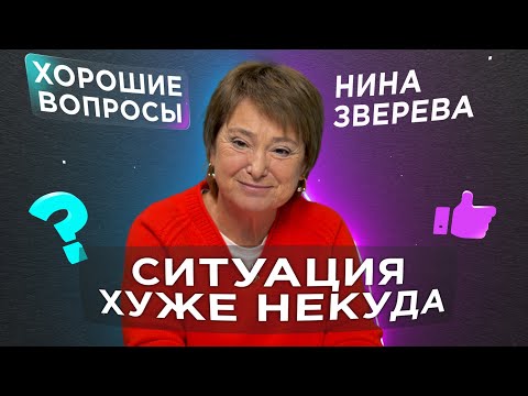 How to Restore Joy to Your Life | Nina Zvereva #goodquestions