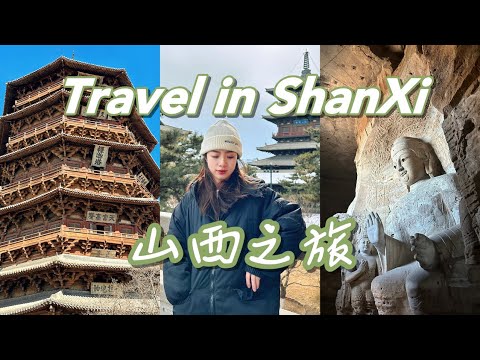 山西旅行✈️Travel in ShanXi雲岡石窟/應縣木塔/懸空寺🌟大同&太原