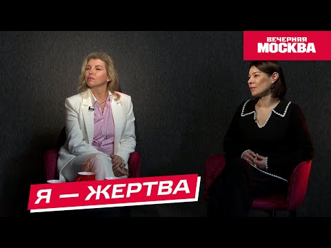 I am a victim // Women's territory