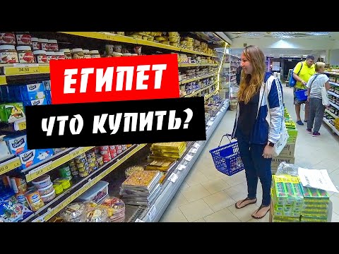 Egypt. What to bring back from Egypt. Prices in Egypt. Fixed-price stores. Sharm el-Sheikh