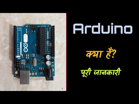 What is Arduino with Full Information? – [Hindi] – Quick Support