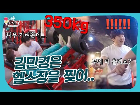 레그프레스로 390kg를 치는 김민경