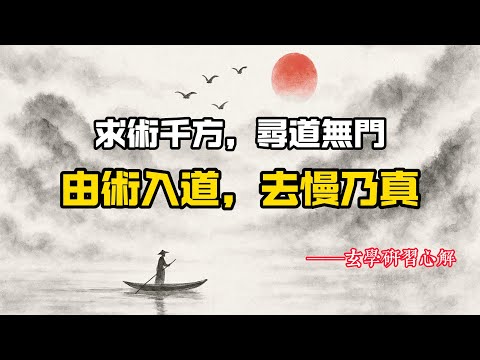 算與不算，看不破就是茶餘談資，看得破則是修行法寶。