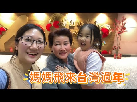 第一次開車到桃園機場,大陸媽媽來台灣啦!帶了什麼?行李箱都超重了