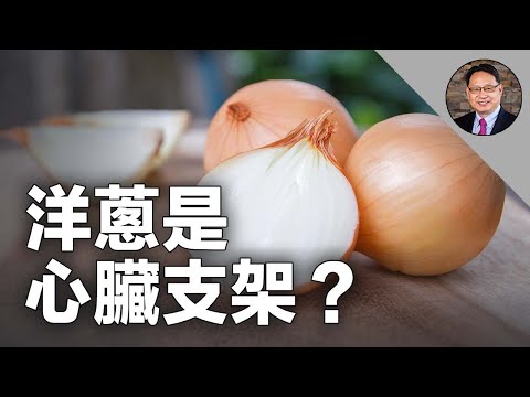 🧅洋葱、西兰花、菠菜营养大PK,结果出人意料!😮