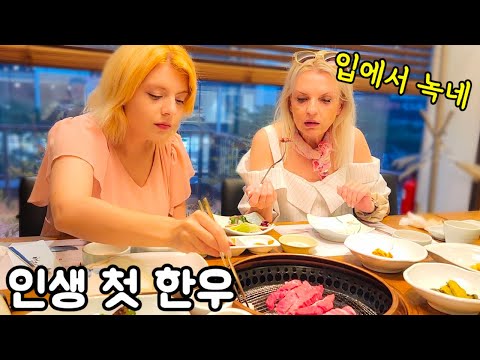 Mom trying Korean Beef BBQ for the first time!! + Night view at Songdo (International couple)