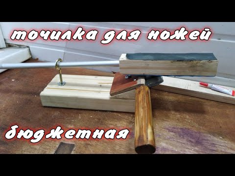 точилка для ножей своими руками / бюджетная заточка ножа