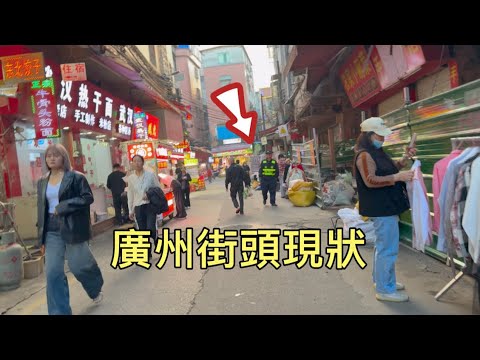 廣州街頭現狀，拍攝於2025年12月19日傍晚5點許，大家都來看看吧