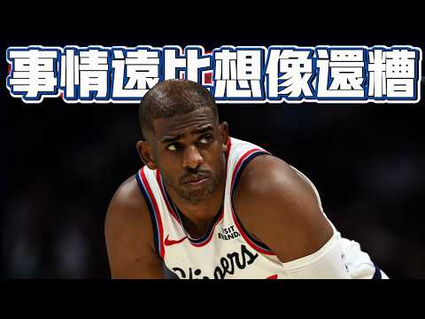 我家咖喱又被黑了 Chris Paul成為快艇的犧牲品  ft@kuan1ee | 帥帥連線