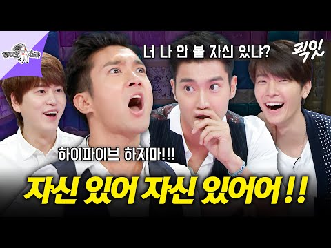 [라디오스타] 맨날 싸우지만 서로 다름을 인정한 슈퍼주니어 썰 모음 MBC240327방송