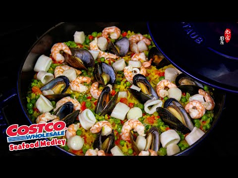 Costco海鲜杂拌儿的最高礼遇是西班牙海鲜饭|Seafood Paella
