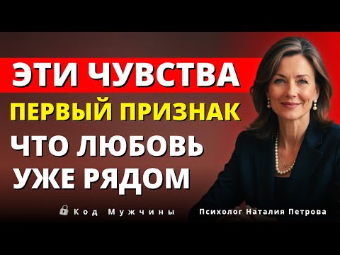 Когда настоящая любовь уже близко, с тобой начинает происходить нечто неизбежное | вот эти знаки.