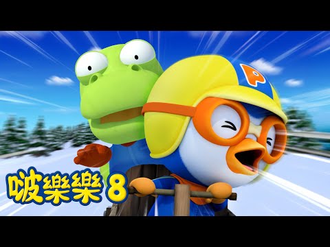 啵樂樂第八季 | 第22集 克龙的雪橇 | 小企鹅啵樂樂Pororo Chinese