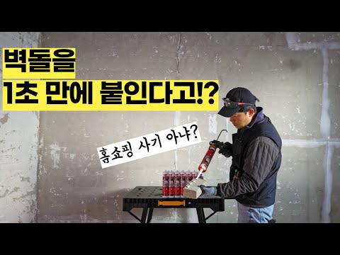 티렉스실리콘? 공룡같은 접착력!? 홈쇼핑 사기 멘트 검증 들갑니다. 우레탄폼과 픽스올 실리콘으로 유명한 수달에서 에폭시랑 맞짱 뜨려고 만든 초강력 접착제! SOUDAL T-REX