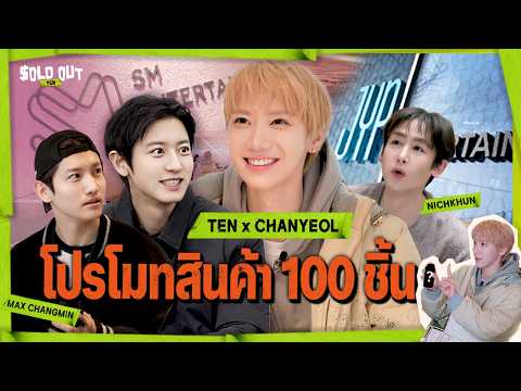 [SUB] 100 คนเลยเหรอ?! ตอนแรกเหมือนจะบุกตะลุยตึก SM, JYP แต่สุดท้ายกลายเป็นฉากไล่ล่าซะงั้น🔥