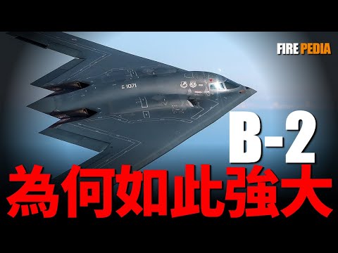 Why is the B-2 Spirit So Powerful?
