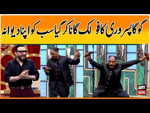 Goga Pasroori Ka Folk Gana, Kar Gaya Sab Ko Deewana