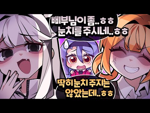 백곰파, 삐부 기싸움 미쳤습니다 ㄷㄷ