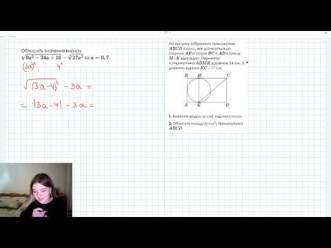 Стрім (складні+параметр)